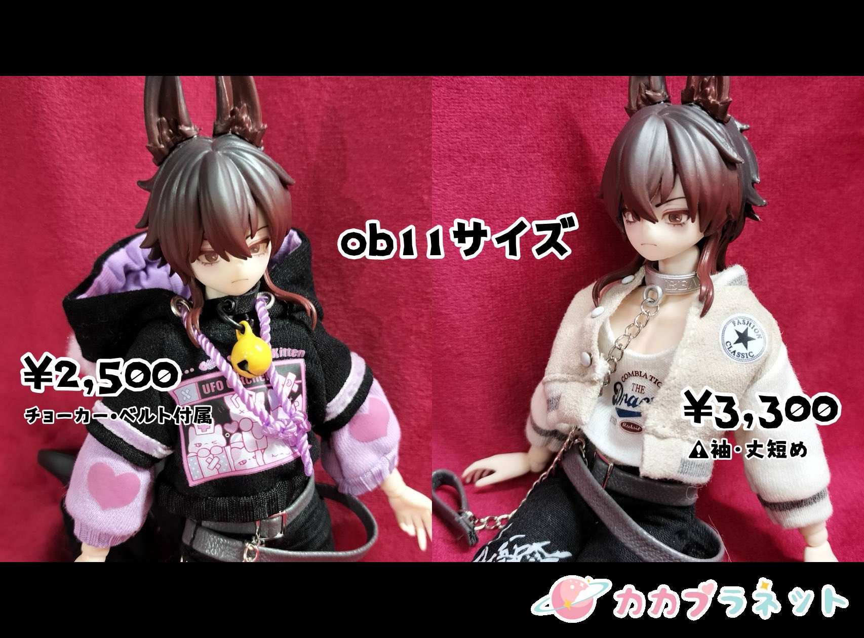 カカプラネット【大阪店】公式 on X: 