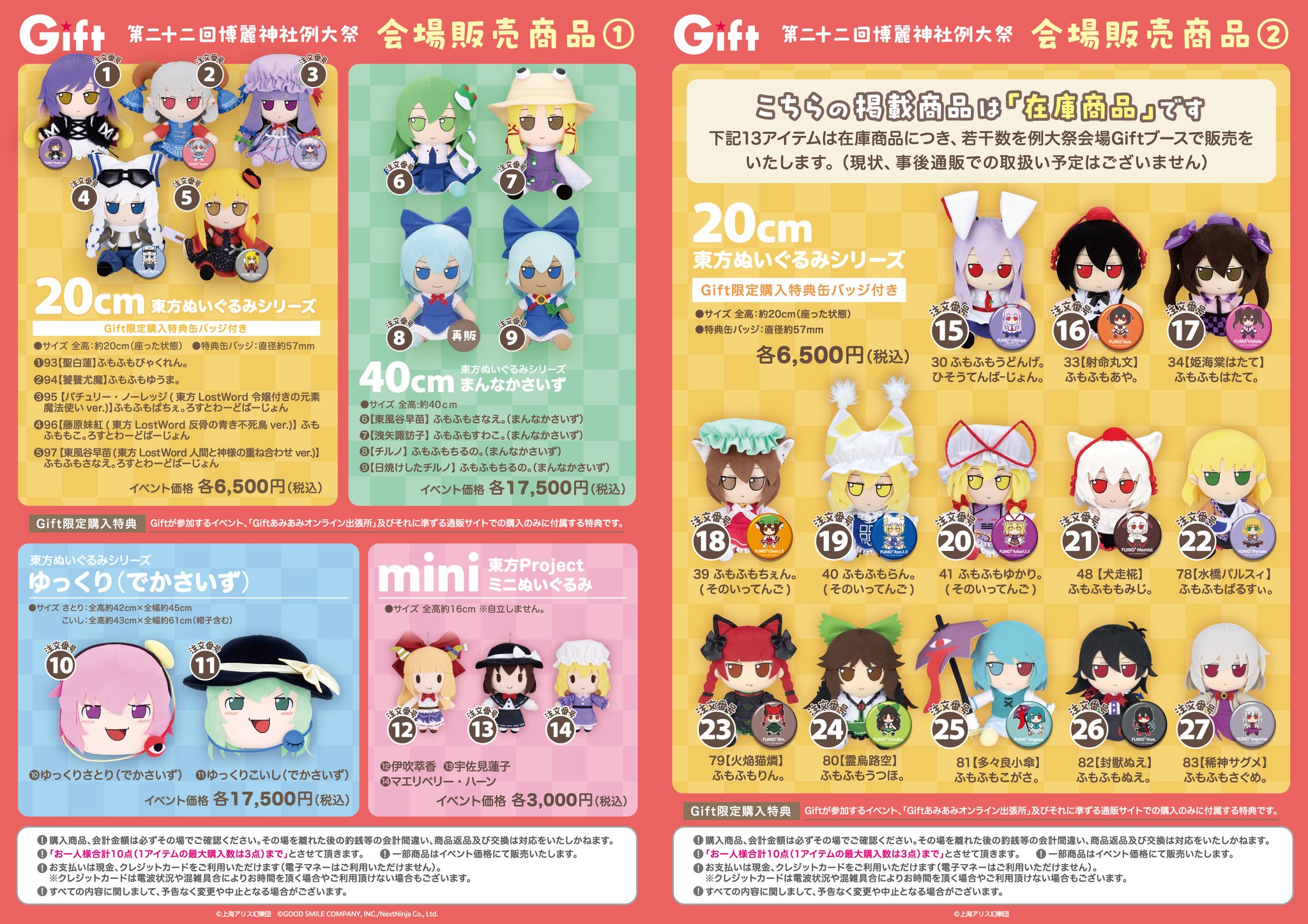 お祭りだいすき様 リクエスト 2点 おまとめ商品 Report video from the annual festival circle participation