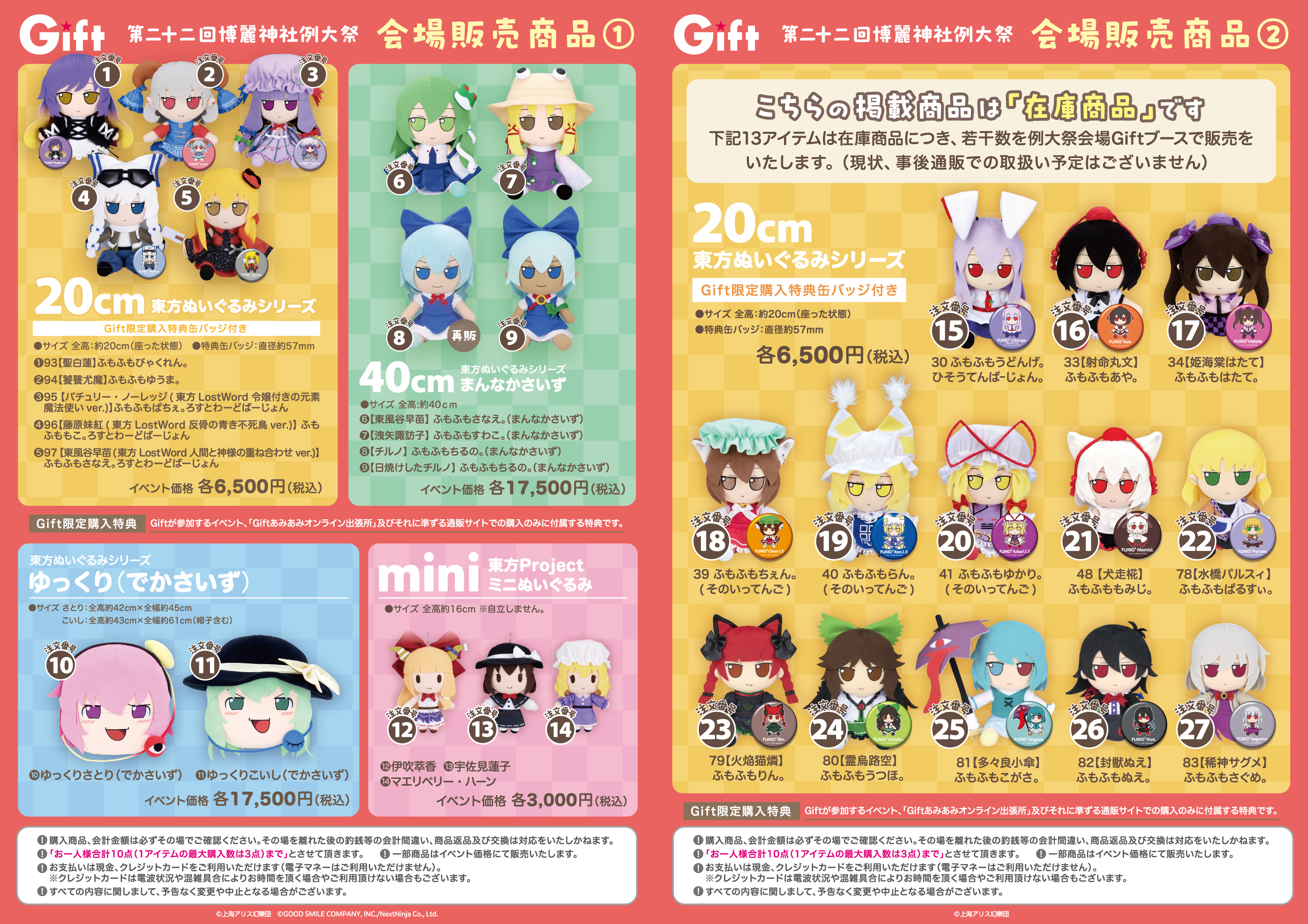 株式会社Gift (@gift_news) / X