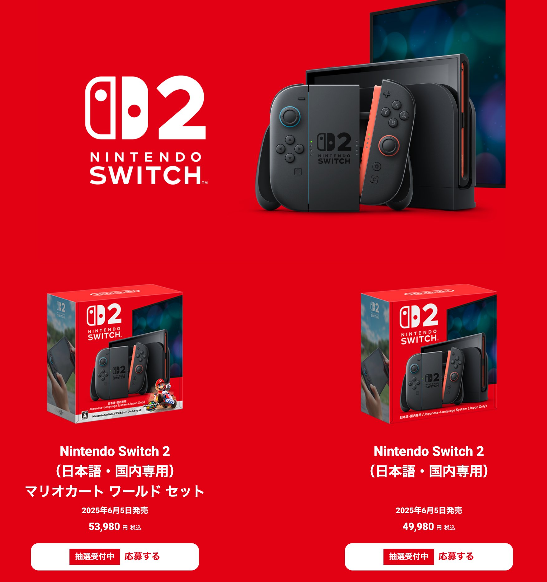 NintendoSwitch2速報@予約抽選販売・最新情報まとめ on X NintendoSwitch2速報@予約抽選販売・最新情報まとめ on X