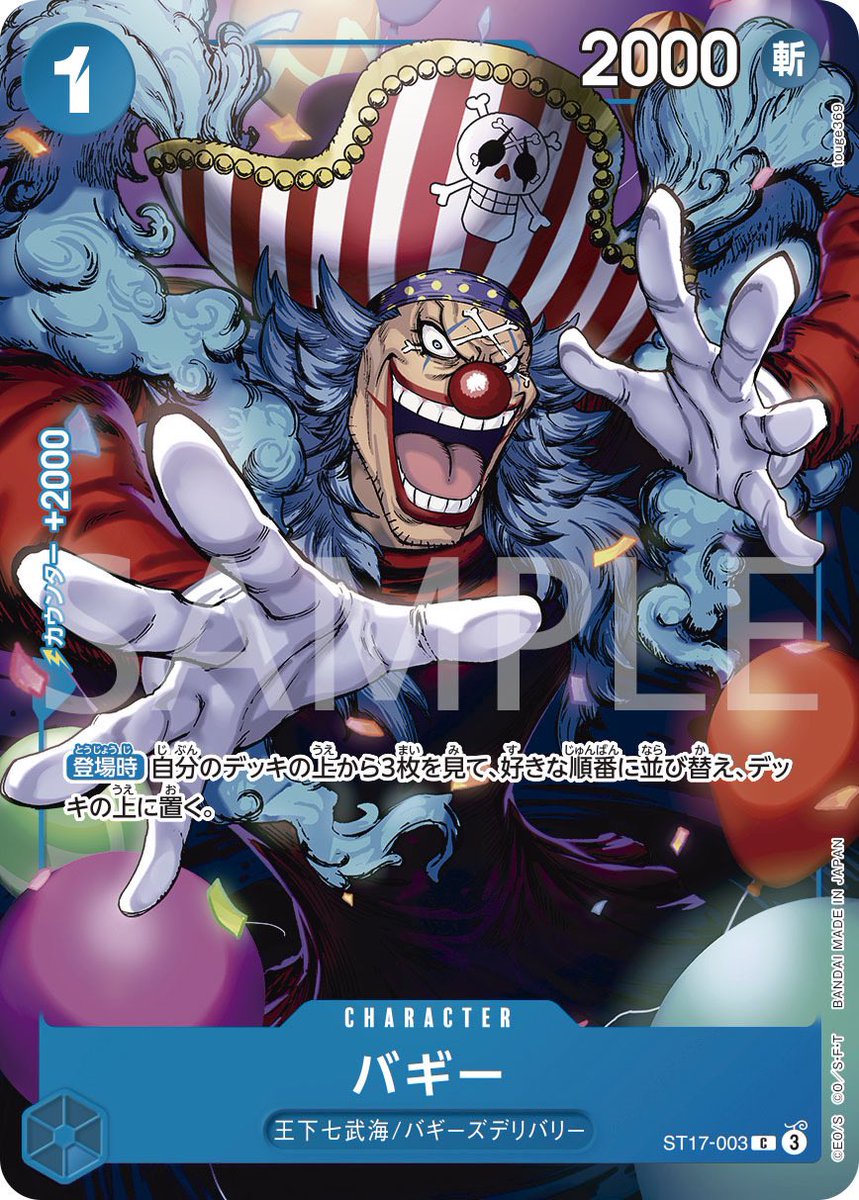 公式】ONE PIECEカードゲーム (@ONEPIECE_tcg) / X 公式】ONE PIECEカードゲーム (@ONEPIECE_tcg) / X