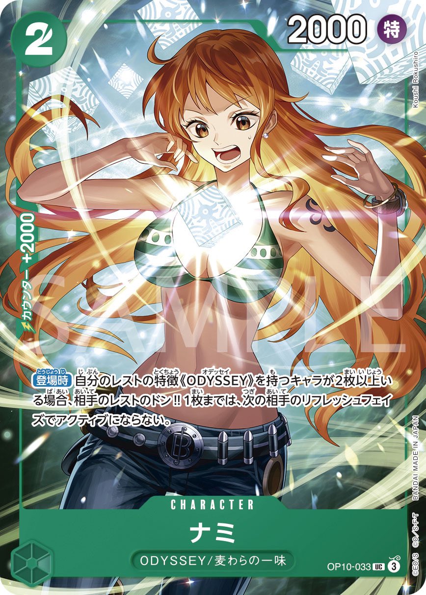 公式】ONE PIECEカードゲーム (@ONEPIECE_tcg) / X 公式】ONE PIECEカードゲーム (@ONEPIECE_tcg) / X