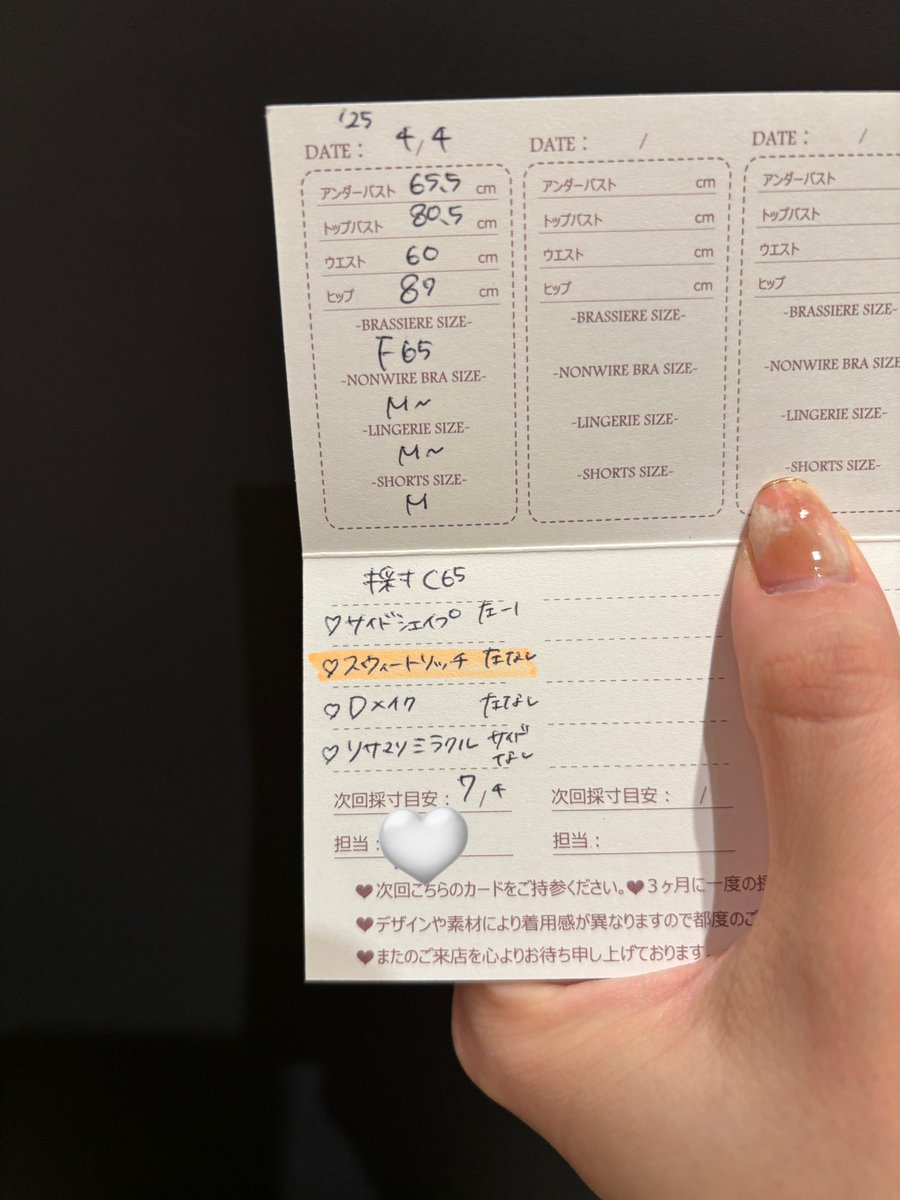 2mini1067361's tweet photo. 豊胸後初めてフィッティングへ！！
採寸ではC65で、
実際のブラサイズはF65だった🌸 https://t.co/M0pH5f7D3l