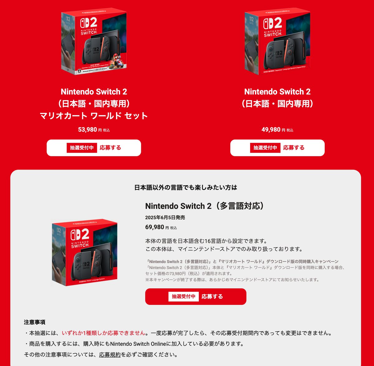 Nintendo Switch 本体 マイニンテンドーストア限定特典ポスター付 マイニンテンドーストアからクリスマス！ Switch本体の「限定ギフト