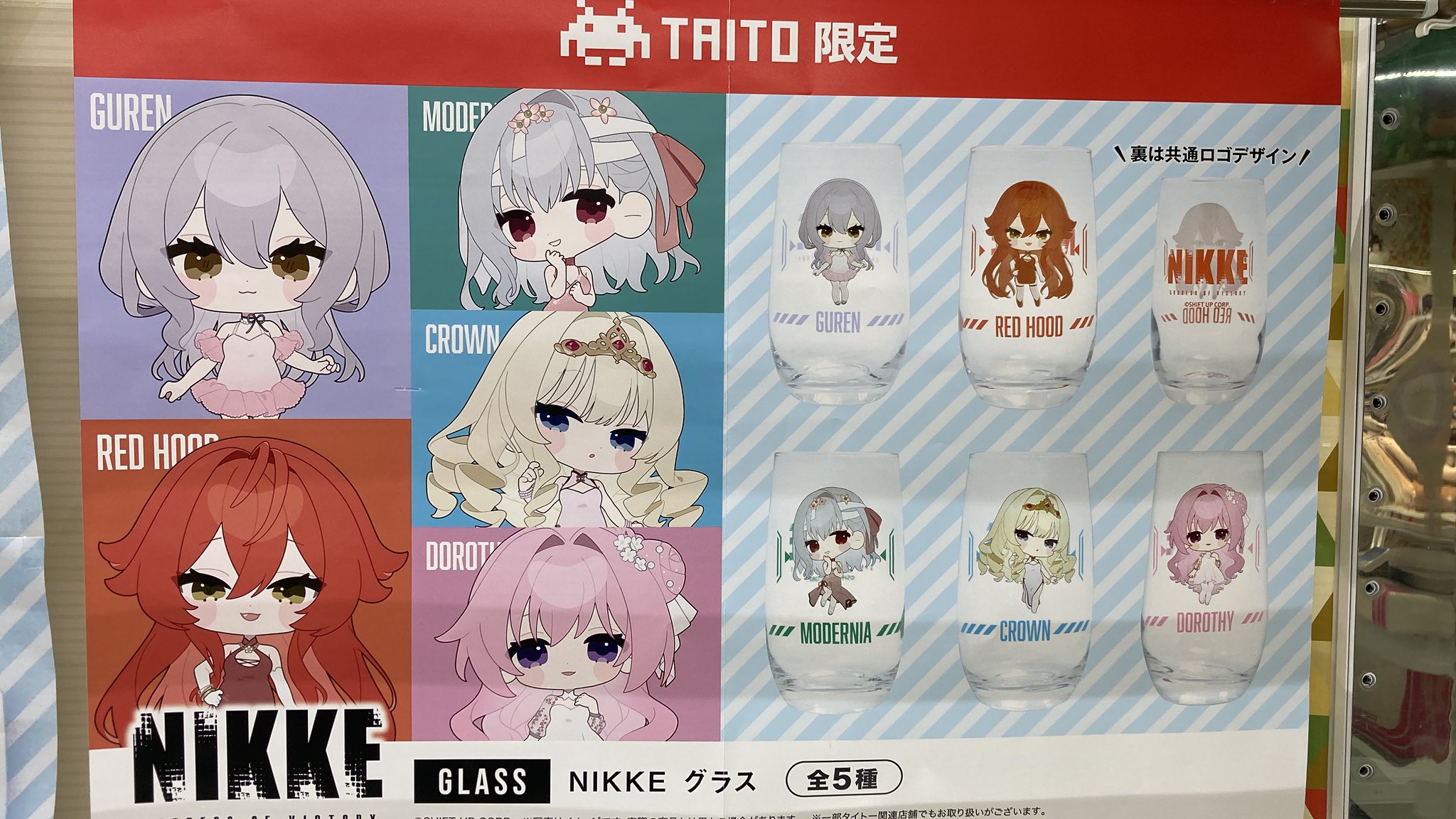 タイトー×「勝利の女神:NIKKE」コラボイベント (@TAITO_NIKKE) / X タイトー×「勝利の女神:NIKKE」コラボイベント (@TAITO_NIKKE) / X