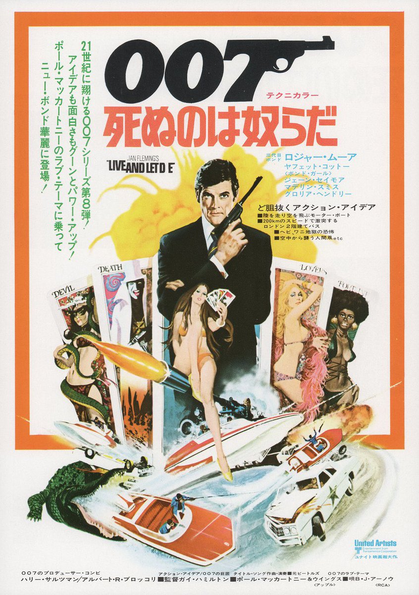 needledesign's tweet image. RIP Robert McGinnis