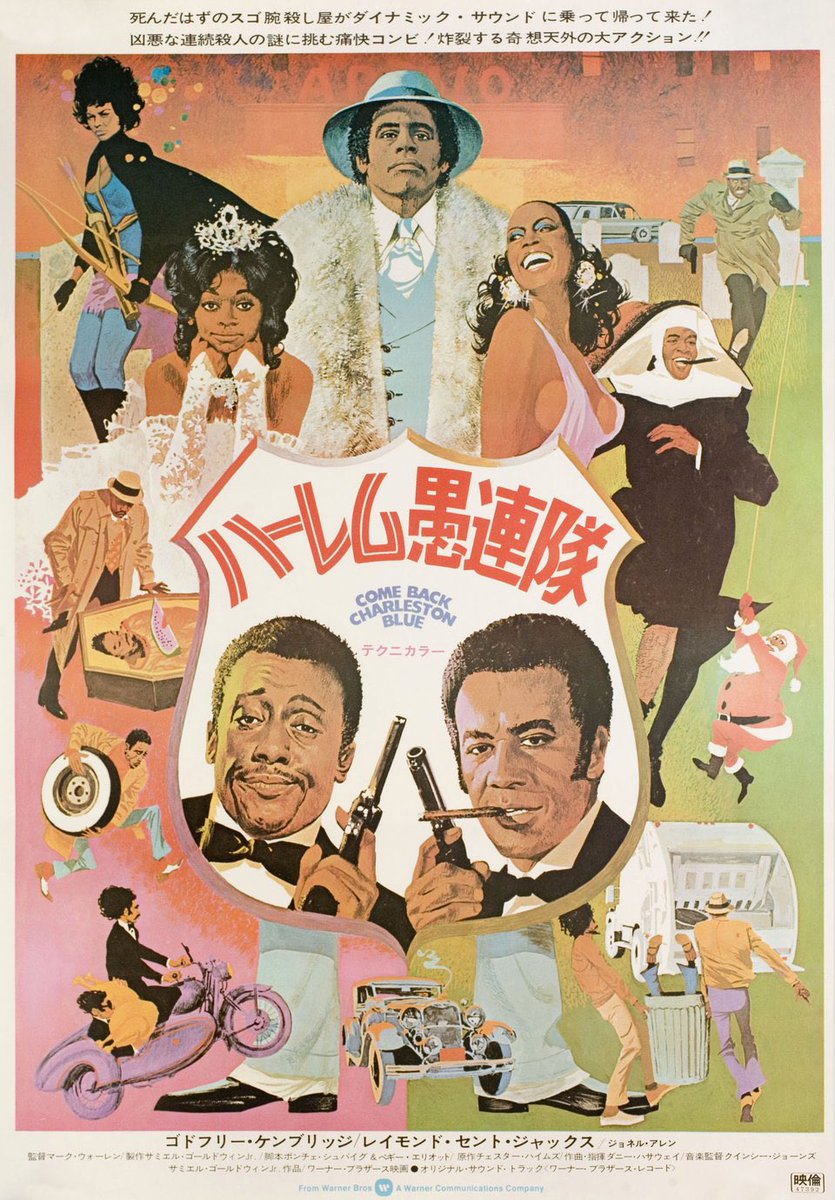 needledesign's tweet image. RIP Robert McGinnis