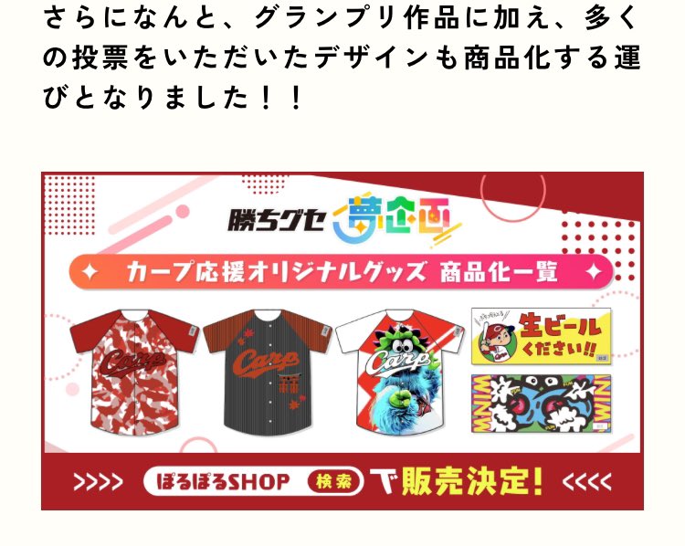 カープ 限定応援タオル 生ビールください!!2 - メルカリ