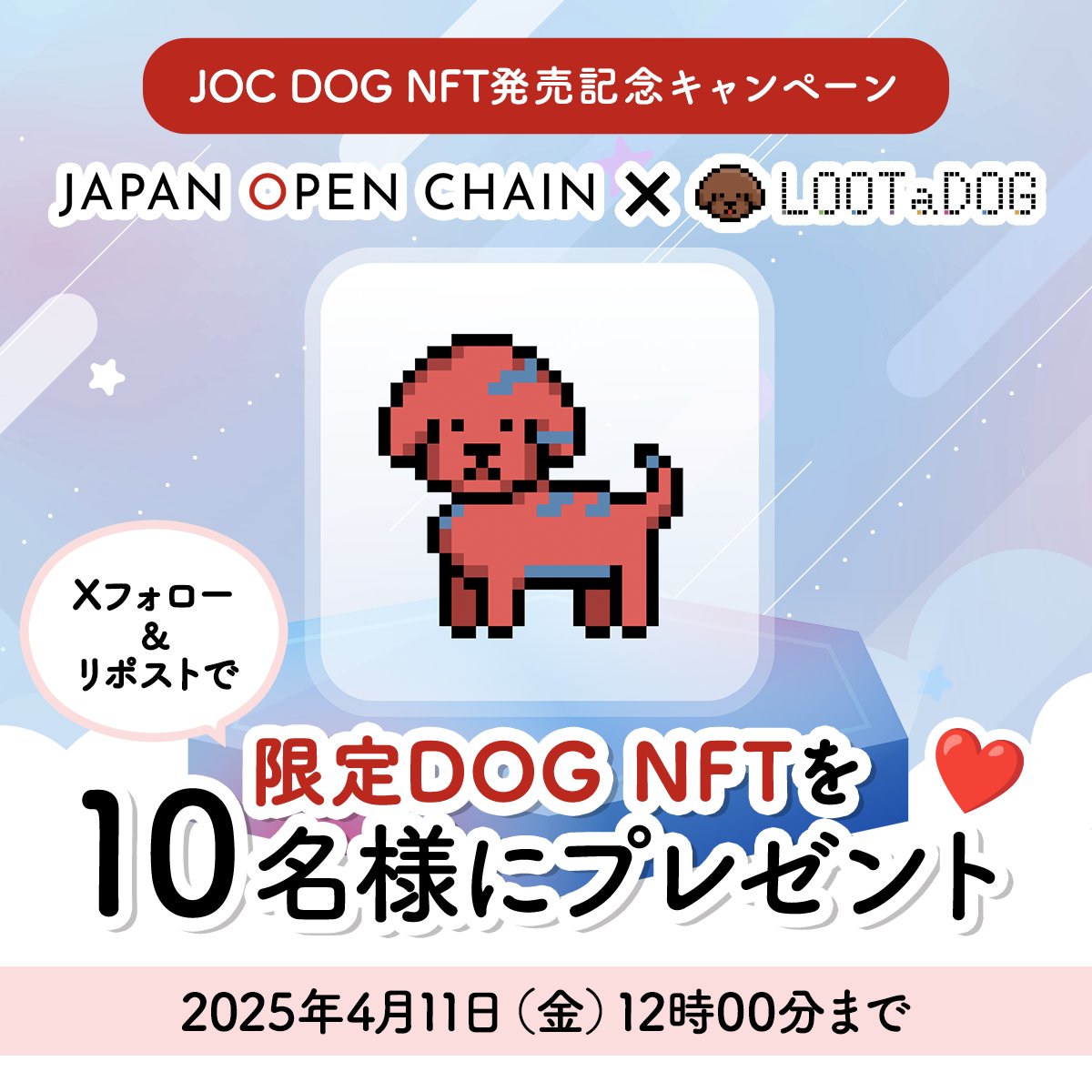 Japan Open Chain_JP tweet media