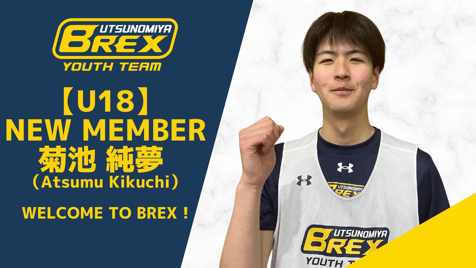 宇都宮ブレックス ユースチーム（U15・U18） on X: 