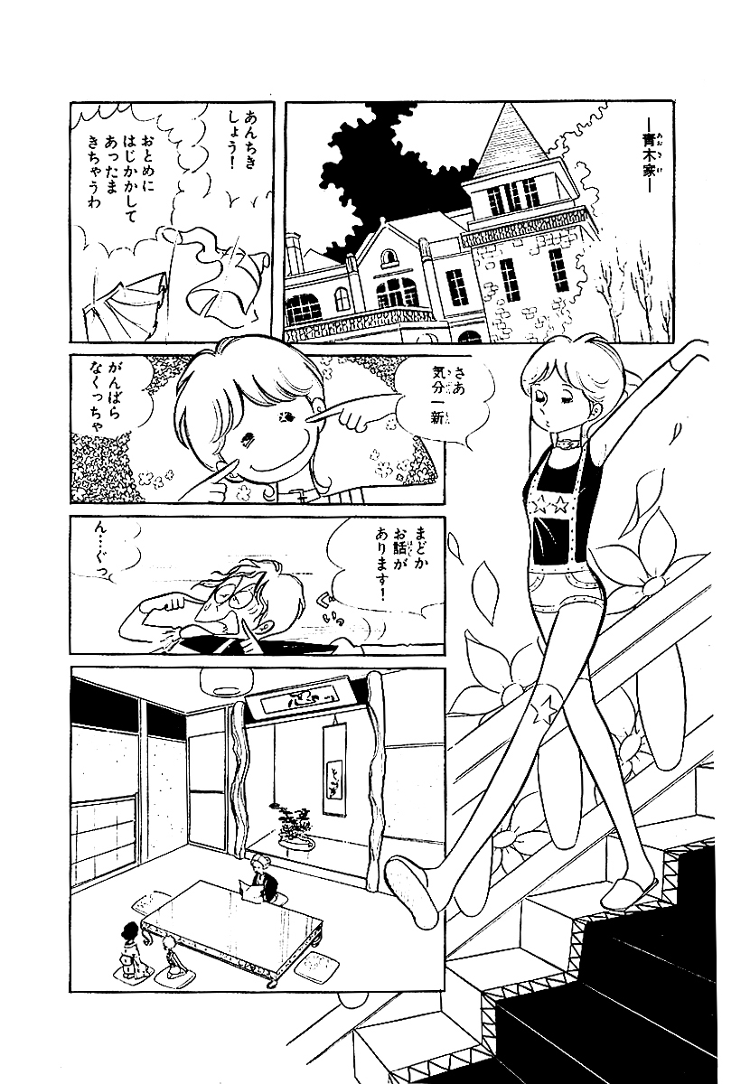 なんたって18歳!(新装版)【2/14】 