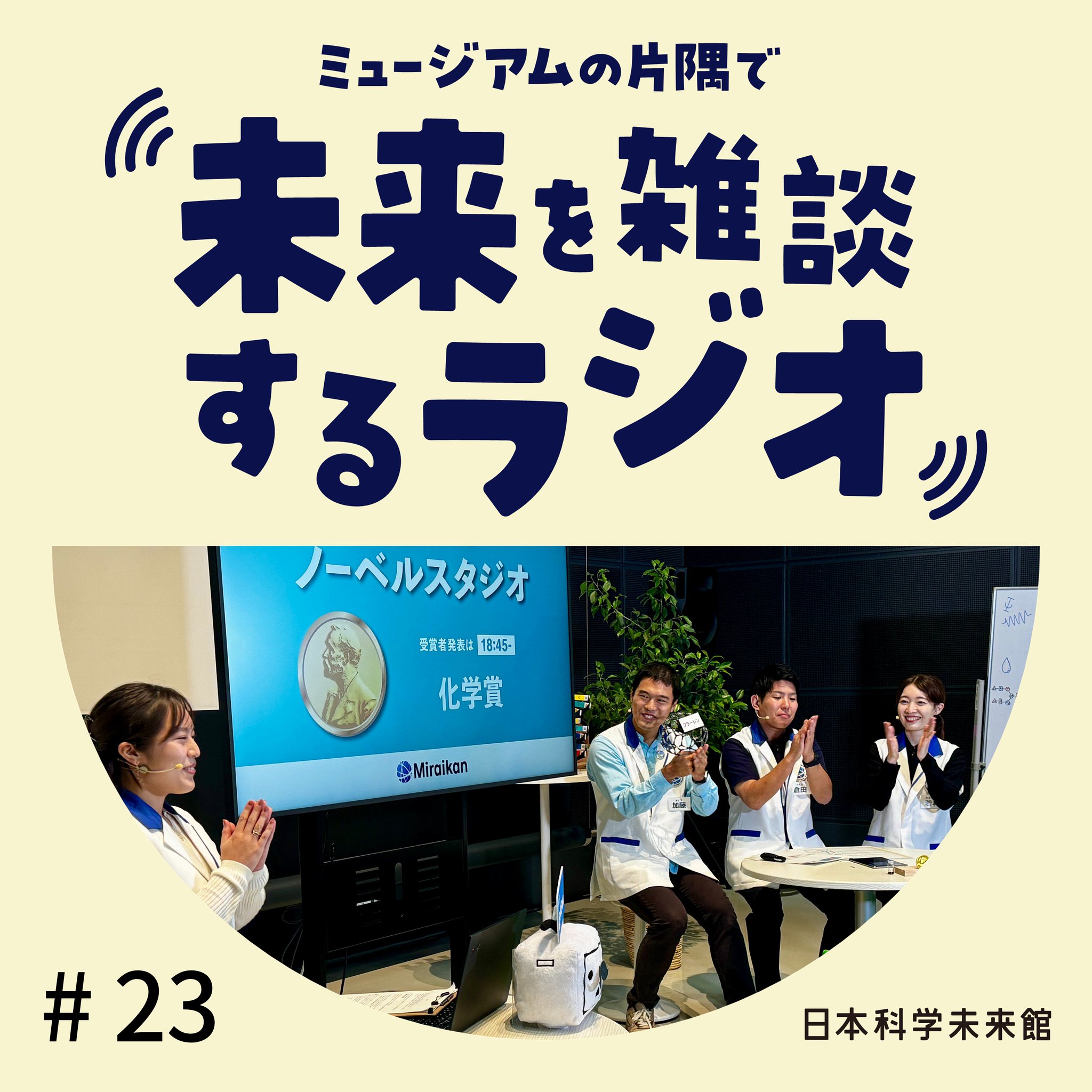 【中古】 ラクラク話せるメディカル英会話 海外で病気になった時に困らない/日東書院本社/ジョン・Ｊ．オリチニー 日本科学未来館 on X: 