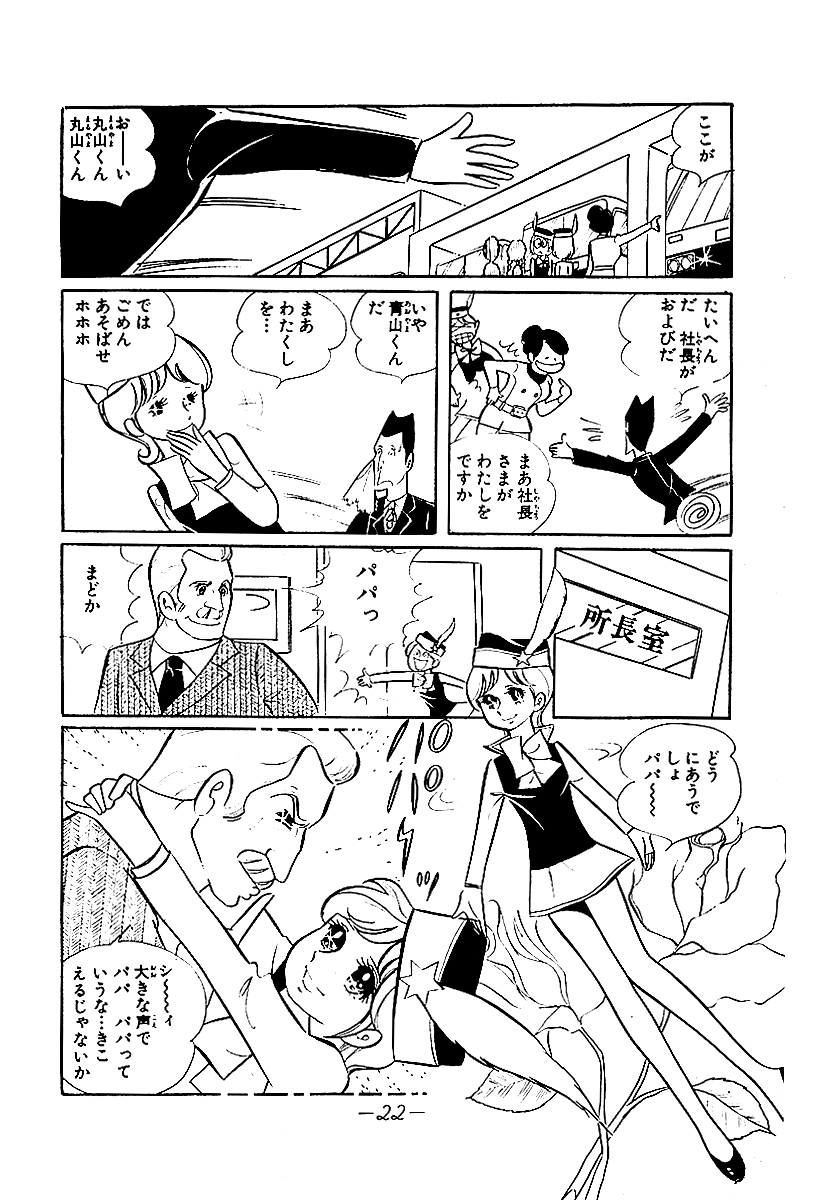 なんたって18歳!(新装版)【5/14】 