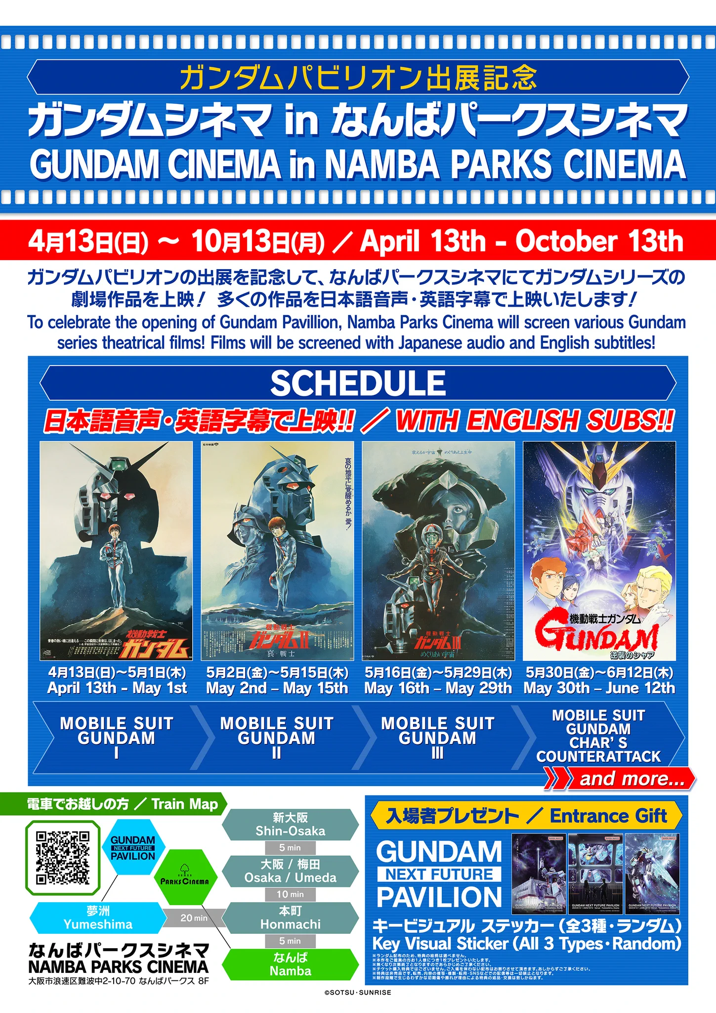 ガンダム45周年 on X: 