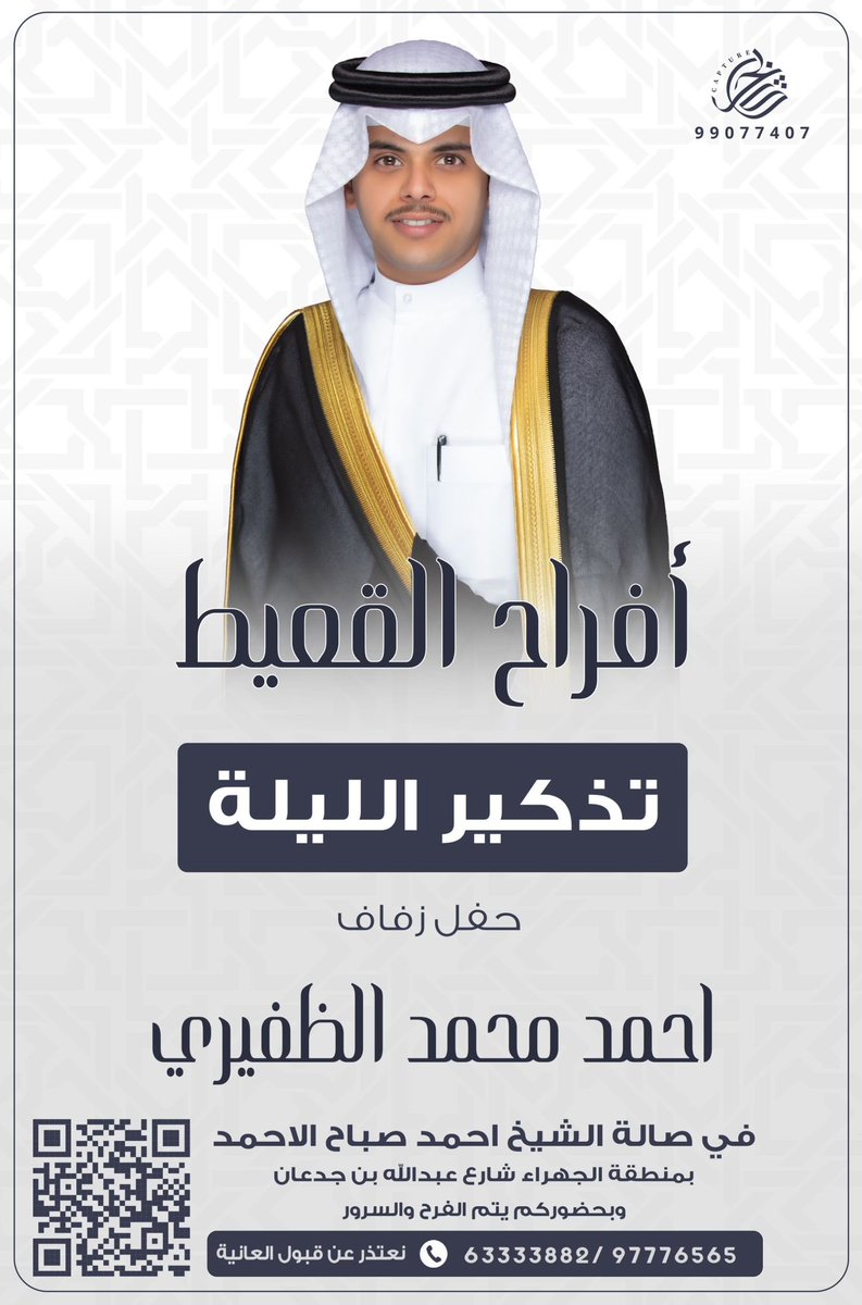 واتـسـاب الـظفيـر tweet media