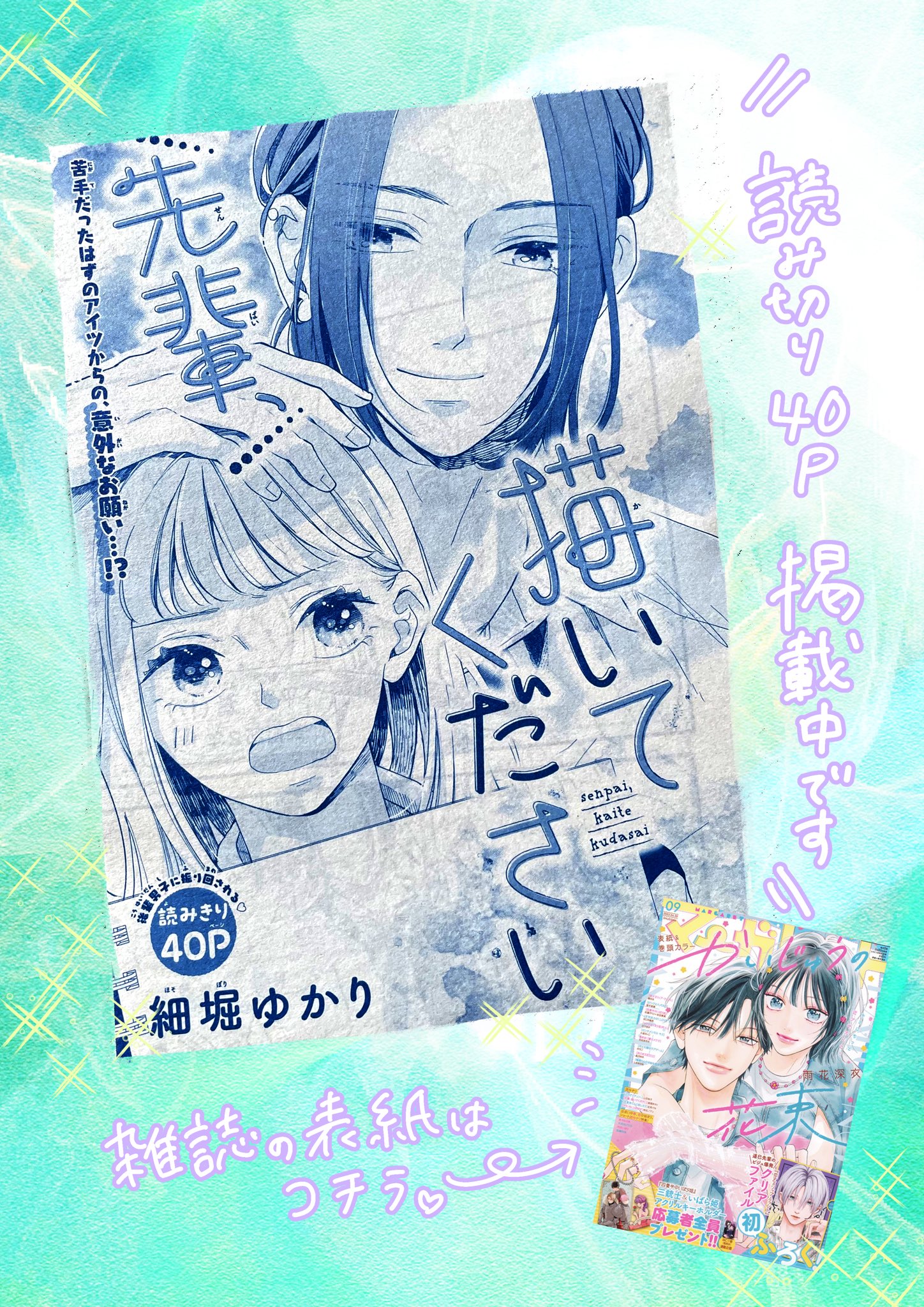 かいじゅうの花束 4 コミック】かいじゅうの花束(4) | アニメイト