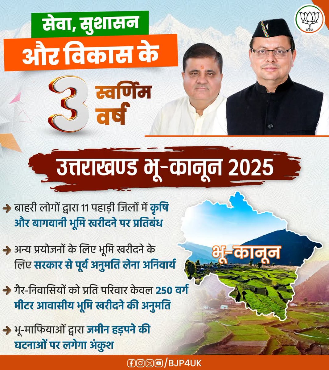 deep_pandey_uk's tweet image. सेवा, सुशासन और विकास के 3 स्वर्णिम वर्ष!