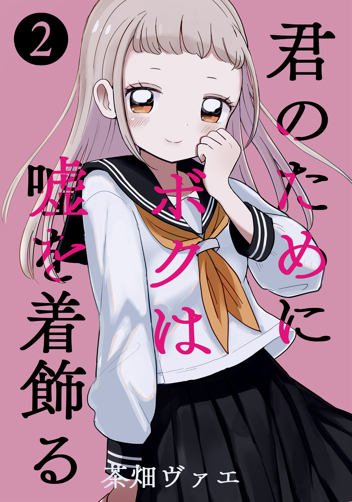 ゆうゆ(♂) (@ZX25ch) / X