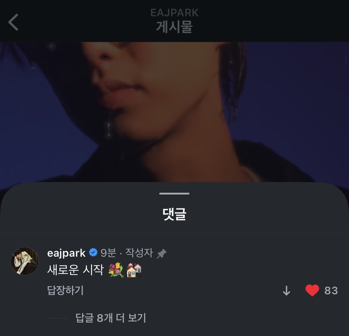 waveofeaJ's tweet photo. 새로운 시작 💐🏘️ https://t.co/RI9QDFlHDc