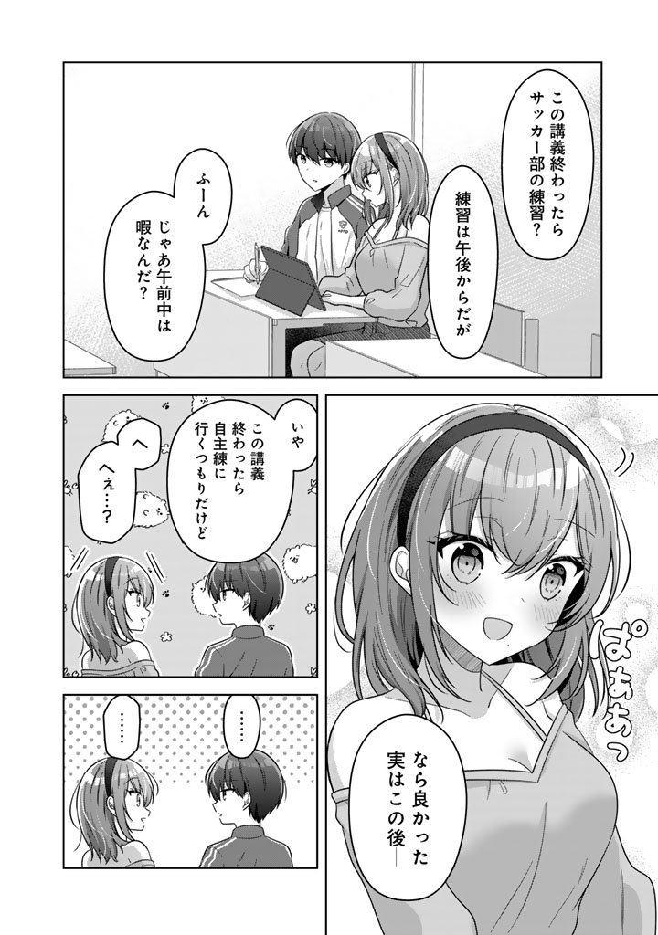 国宝級美少女からデートに誘われた1級フラグへし折り師の話(1/4)
#漫画が読めるハッシュタグ
【無料】続きを読む👇
https://t.co/1uDzs0TGHT