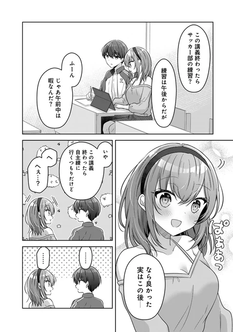 国宝級美少女からデートに誘われた1級フラグへし折り師の話(1/4)
#漫画が読めるハッシュタグ

【無料】続きを読む👇
https://t.co/1uDzs0TGHT 