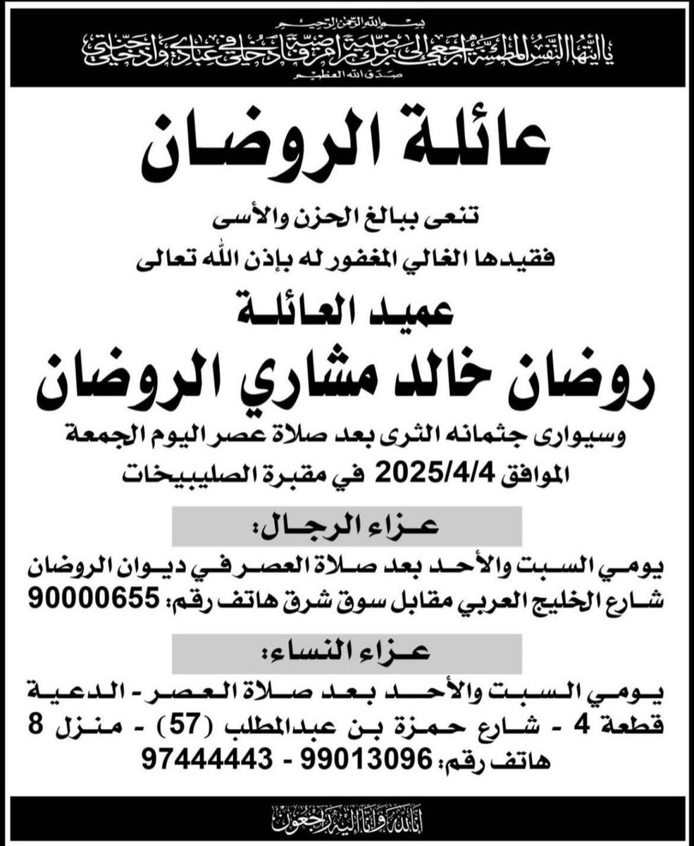 Meshal_AlRefaei's tweet photo. https://t.co/7bKf9QKzru