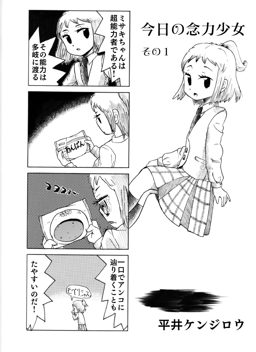 大変ご無沙汰しております。
仕事やらなんやらでこの有様です。コメント、いいね頂いていた方反応できず申し訳ありません…
とりあえず、大昔に描いたマンガでも載せておきます。やってること1ミリも変わってなくてびっくりです。