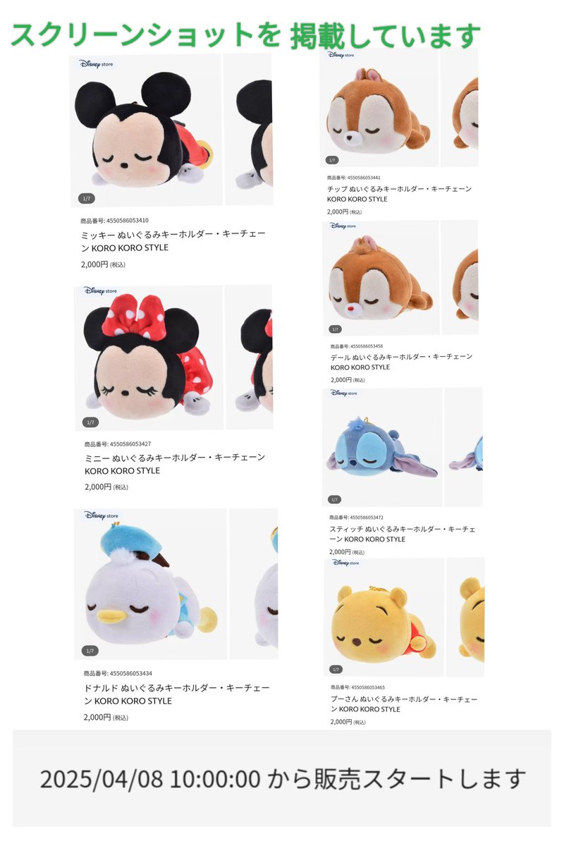 4/8発売 スヤスヤ モチモチ コロコロ ぬい 「ころんっ」としたフォルム
