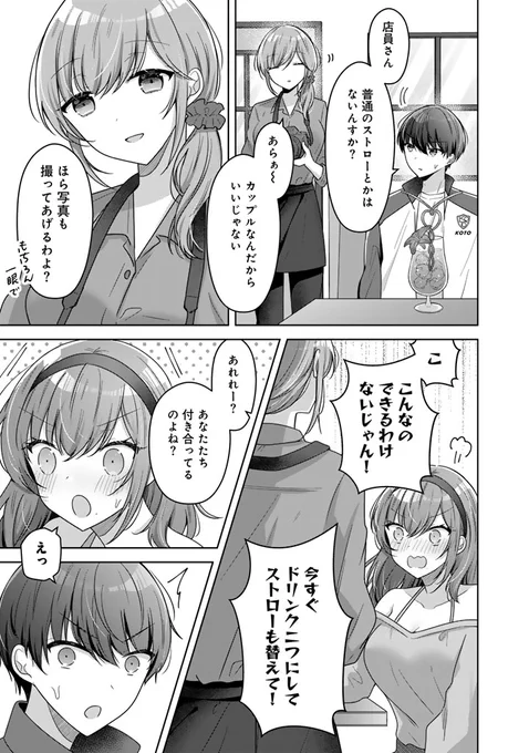 カップル限定メニューを頼んだらとんでもないことになった(1/4)
#漫画が読めるハッシュタグ

【無料】続きを読む👇
https://t.co/8Ljx37adUx 