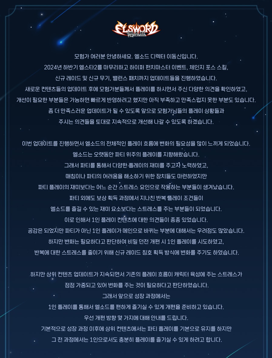 Els_Screen's tweet photo. [2025년 상반기 개편 사전 안내] https://t.co/pLKSUnvx0G