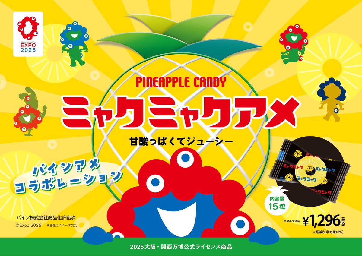 専用♥みかん♥ガーゼ×リッチボア★特大ブランケット⭐アニマルパーク エキマルア・ラ・モードJR大阪駅中央口店 🎊本日開店🎊 2025年4/13(日