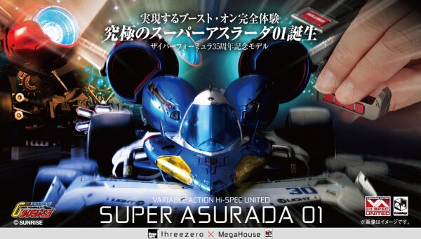 週末限定❗️【美品】ヴァリアブルアクション Hi-SPEC スーパーアスラーダ01 新世紀GPXサイバーフォーミュラ スーパーアスラーダ01 | メガホビ
