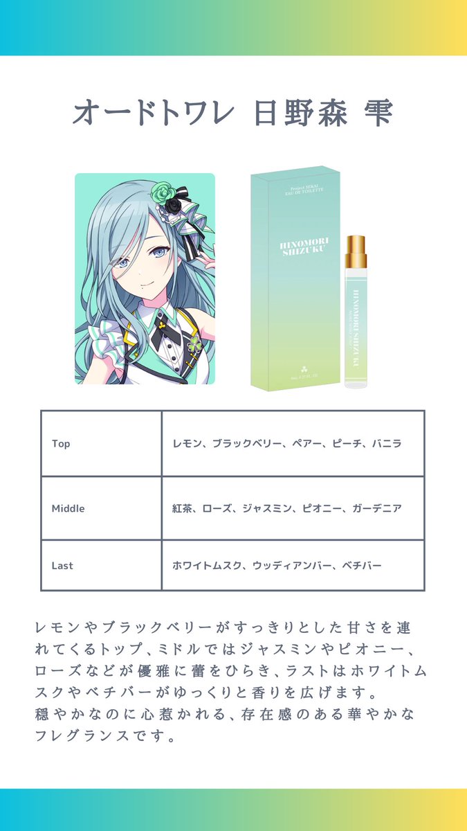 🔶絶賛発売中🔶 『#モモジャン』オードトワレ（香水）が登場！ 各