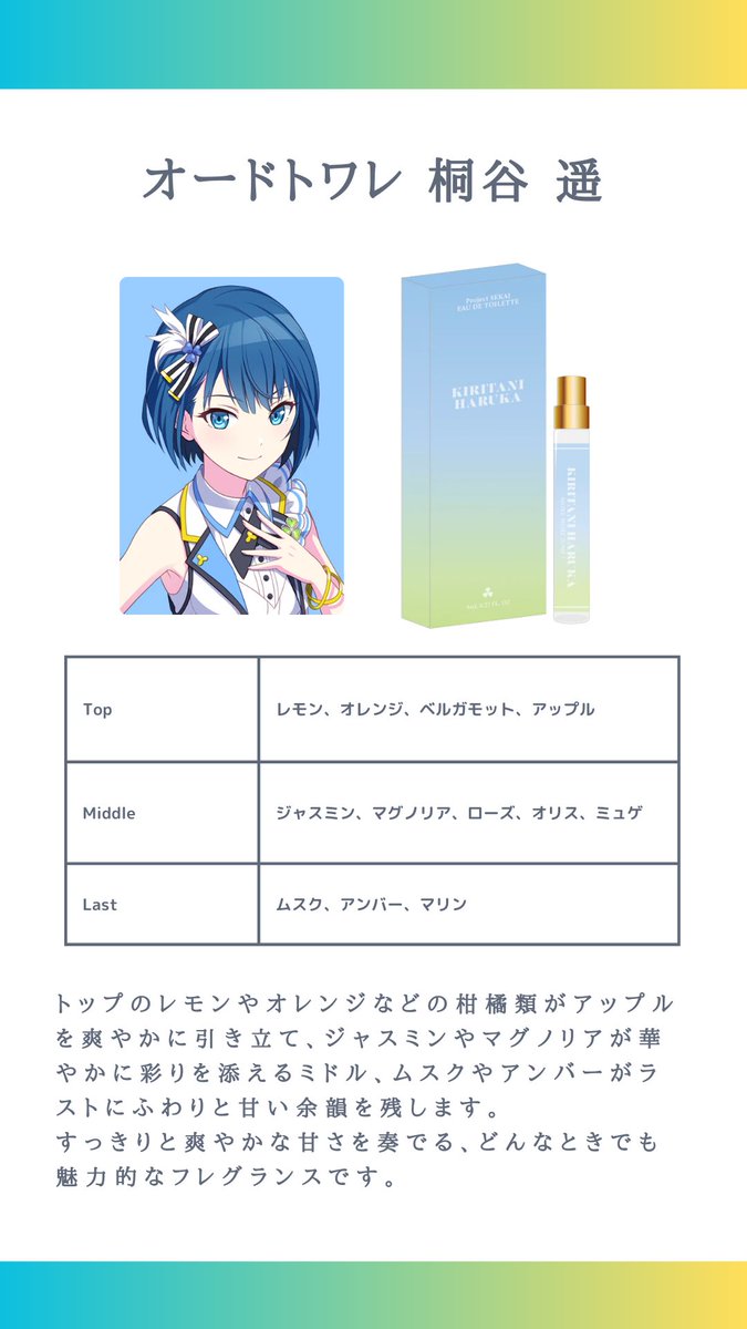 🔶絶賛発売中🔶 『#モモジャン』オードトワレ（香水）が登場！ 各