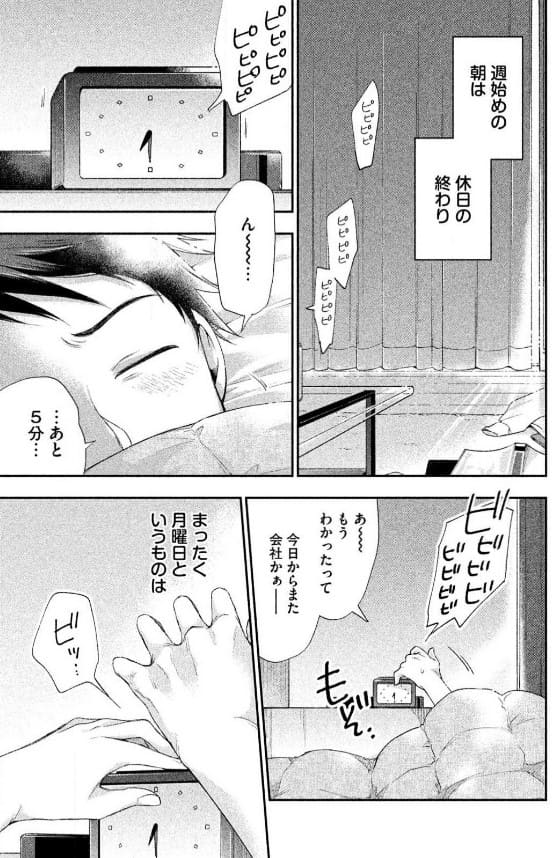 この会社に好きな人がいますのエロシーン1