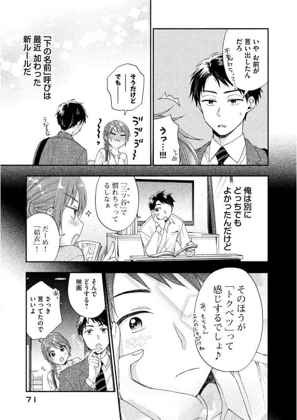この会社に好きな人がいますのエロシーン4