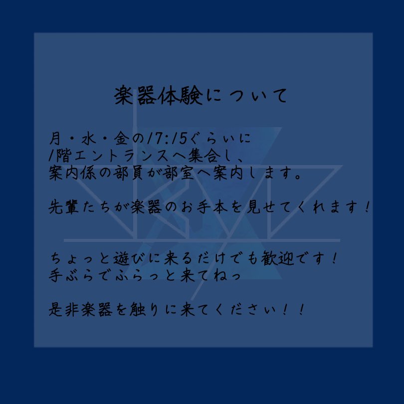㊗️ご入学おめでとうございます🎉
大阪工業大学 枚方キャンパスの軽音楽部のskyzです!!🌃
新入生の皆さんを対象とした楽器体験やエントランスライブなどがあります！🎸

是非遊びに来てください☺️

#大阪工業大学 
#大工大 
#春から大工大
#軽音楽部 
#skyz