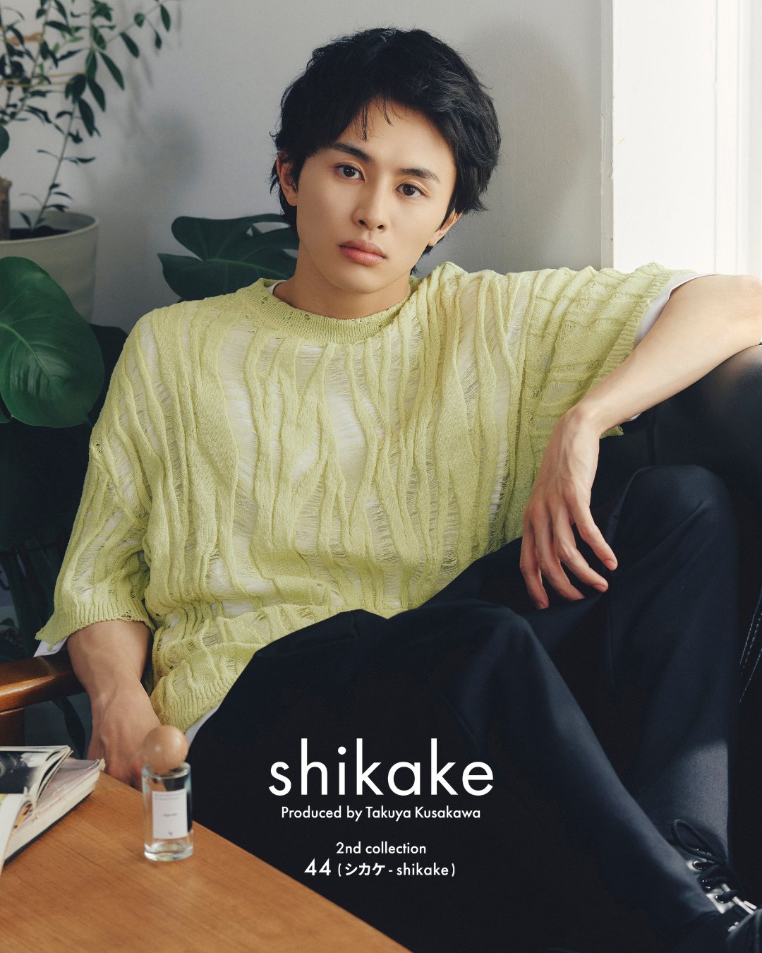 shikake