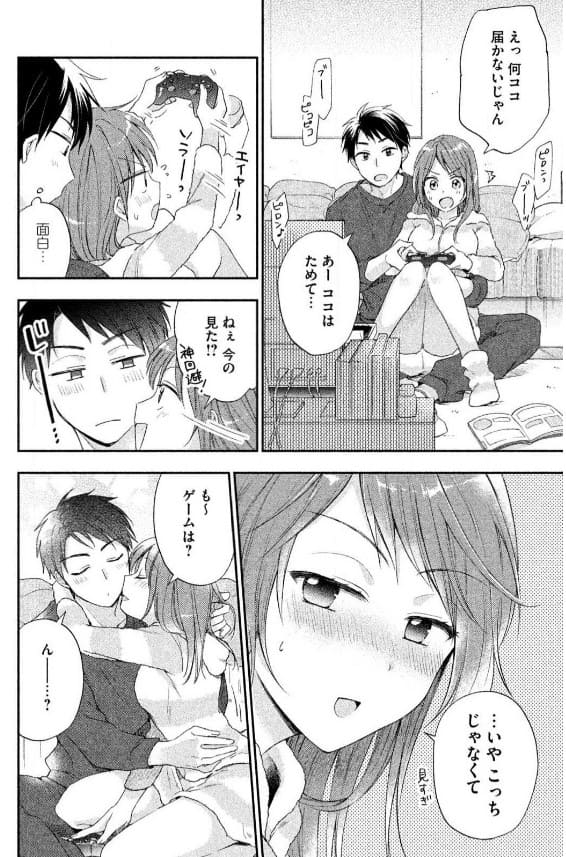 この会社に好きな人がいますのエロシーン9