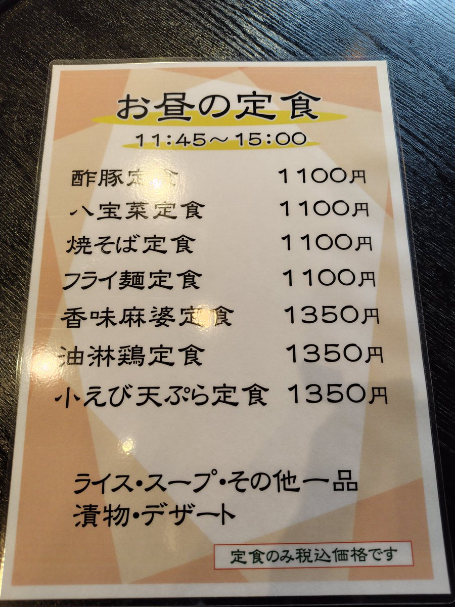 yukimitsu61's tweet photo. 本日のセットメニュー

らーめん　中華丼(小)セット¥1100
#香里園
＃ラーメン
#中華
#満海
#麻婆豆腐
#ランチ
#冷凍餃子
#グルテンフリー
＃Uber Eats
#オードプル
#手羽先唐揚げ
＃鍋 https://t.co/c23HbfoHmc