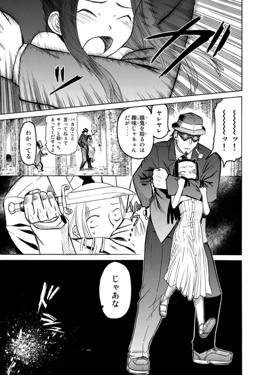 /
📣#月マガ基地 4/4(金)無料話更新!!
\
『#PumpkinScissors』#パンプキン・シザーズ

📚第39話 秩序への無法
https://t.co/xo5NyLckM5
#パンシザ 第24巻 好評発売中🎃✂️ 