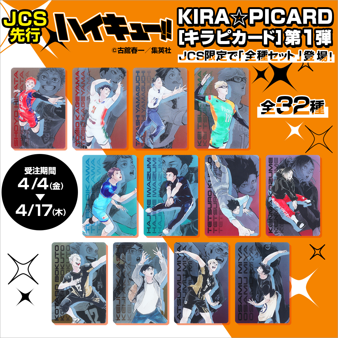 ジャンプキャラクターズストア on X: 