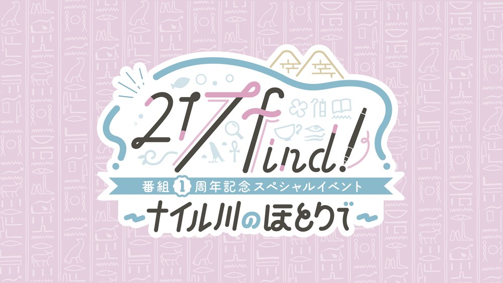 花宮初奈 217find イベント限定 会員証+パスケース+振興券 (夜の