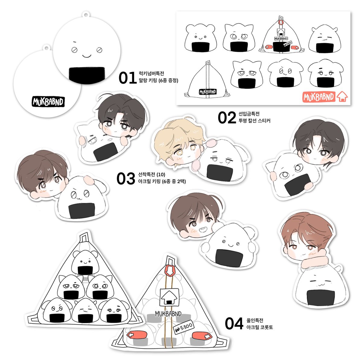 🌸 먹밥 세상에도 드디어 봄이 왔습니다 🌸

기쁜 마음을 담아 #RT 한 분께 원하시는 주먹밥과 올인 특전 아크릴 코롯토 세트를 보내드립니다 •• 🍙