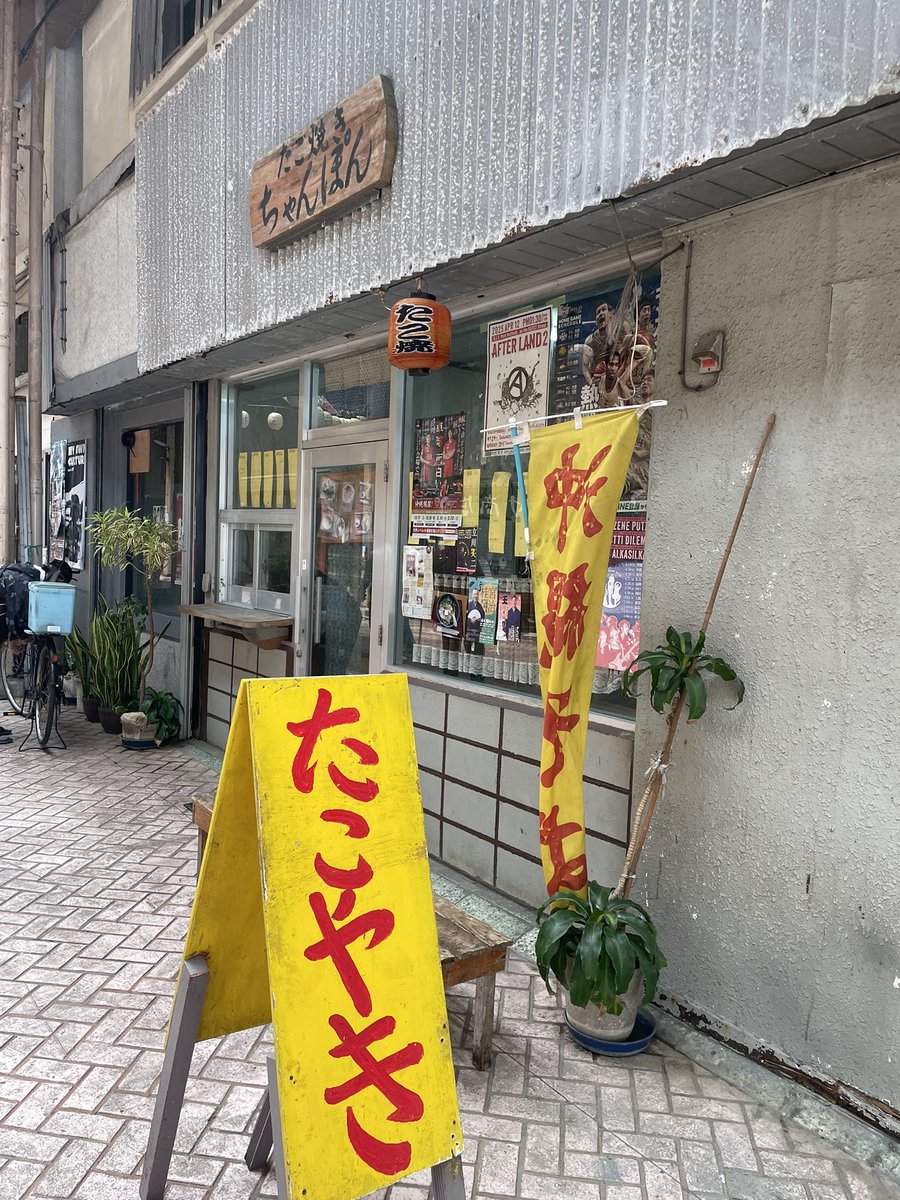 コザ一番街の「たこ焼きちゃんぽん」は昭和感満載のディープスポット。少し勇気がいる外観だけど、中は懐かしさ全開！手書きメニューにカレー500円、やきめし400円と価格も昭和。今回は野菜そば（400円）を注文。ニンニク香る野菜炒めに錦糸卵とポークが沖縄そばに絡んでコスパ最高！
#沖縄市
#沖縄