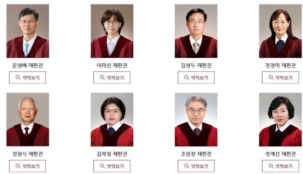 나라 팔아먹은 을사팔적
문형배 이미선 김형두 정정미 정형식 김복형 조한창 정계선