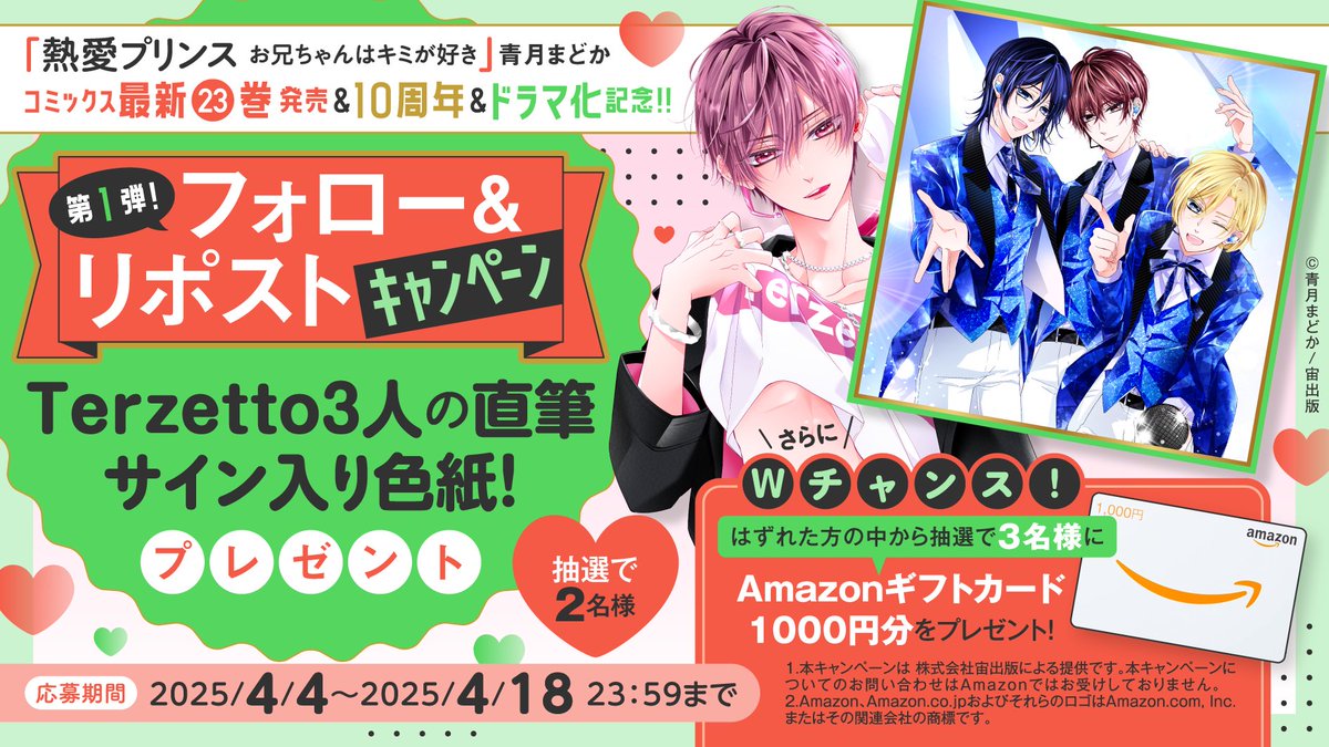 コイハル編集部【公式】 tweet media