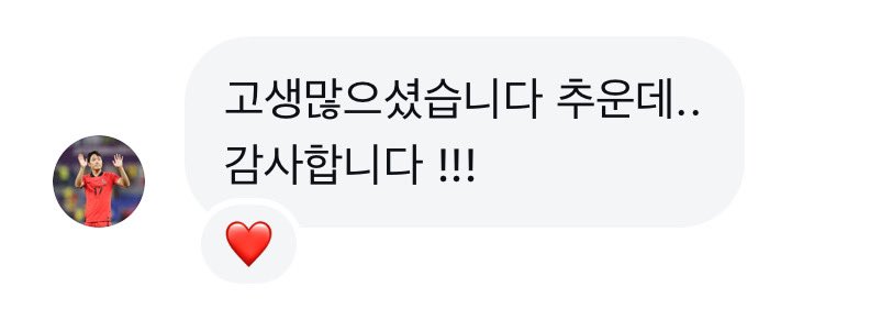 윤석열 파면 기념 올리는 나상호 미담
탄핵 촉구 시위 다녀왔더니 고생 많았다고 해주는 축구선수 실존
광주에 꾸준히 기부하는 축구선수 실존