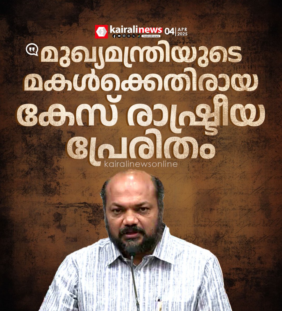 kairalinews's tweet image. #prajeev #kairalinews
