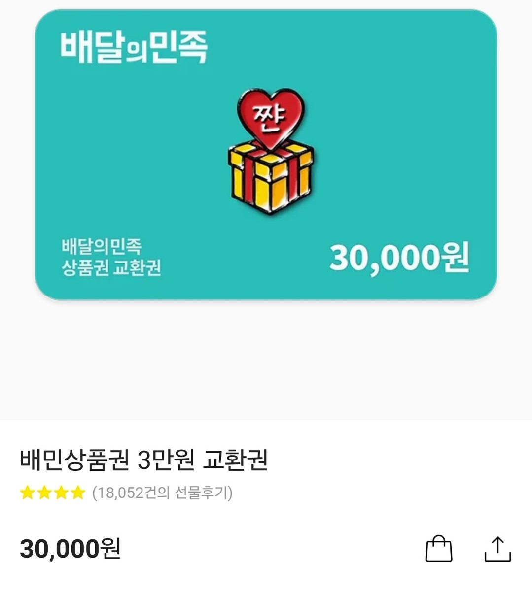 [RT 이벤트] 다들 고생 많으셨습니다!
기념삼아 오늘 저녁! 맛있는거 드시라는 의미에서 배민 상품권 3만원권을 쏩니다!

트친 1명 / 트친 외 1명 총 2명 뽑겠습니다.
당발은 저녁 7시에 합니다! (사유: 저녁으로 드셔야함)